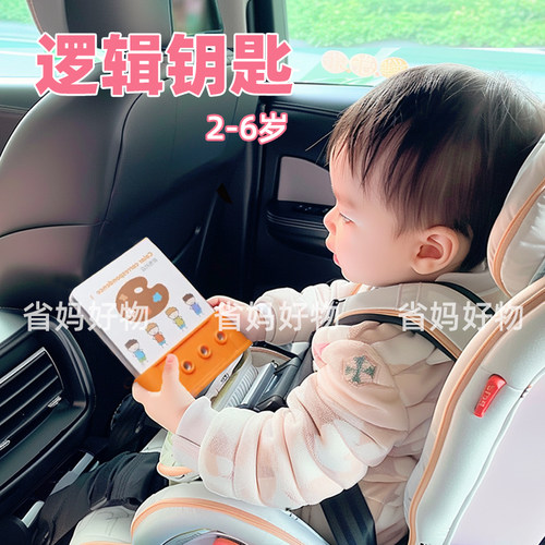 车载幼儿玩具自驾旅行飞机高铁火车上能玩的小玩具幼儿逻辑早教