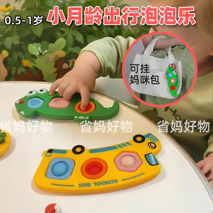 小月龄宝宝出行安抚解闷哄娃带娃高铁飞机火车随身便携长途玩具