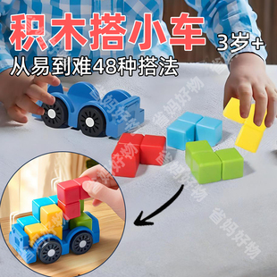 积木小车迷你益智玩具儿童旅行飞机高铁自驾车打发时间带娃出行