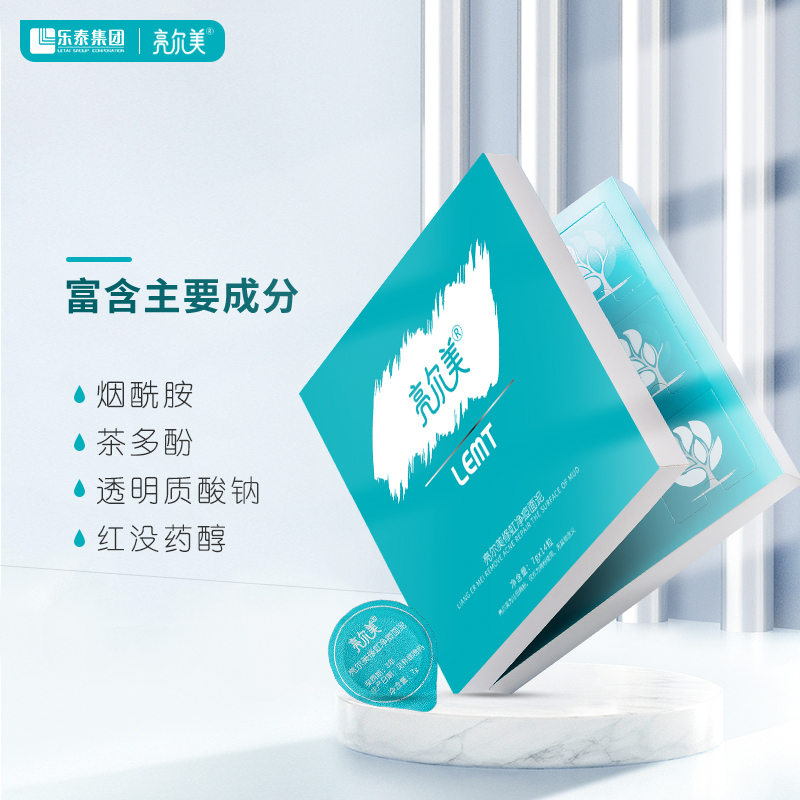 亮尔美修虹净痘面泥