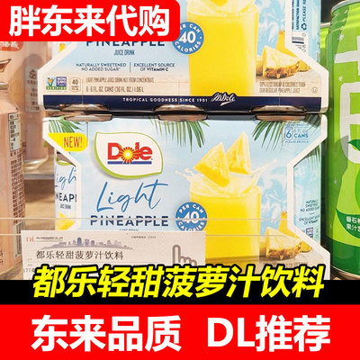 【胖东来代购】DOLE都乐菲律宾进口轻甜菠萝汁果汁饮料177ml