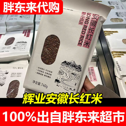 胖东来代购辉业安徽长红米黄豆河北红芸豆黑龙江红小豆超市正品
