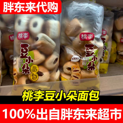胖东来代购桃李豆小朵面包袋装夹心面包早餐代餐休闲零食