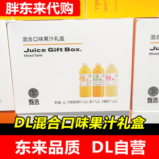 【胖东来】DL果汁1L大瓶6瓶装整箱橙汁饮料桃汁芒果葡萄汁番茄汁