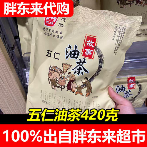 胖东来代购武陟五仁油茶420克袋装传统风味食品超市正品