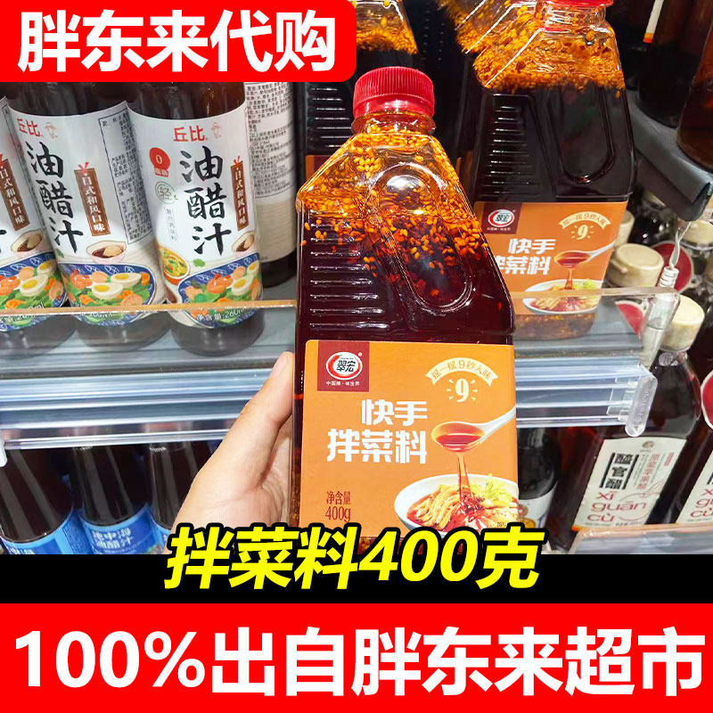 翠宏拌菜料400g四川红油辣椒油图片