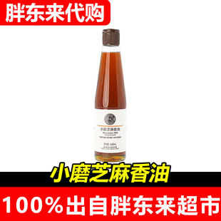 【代购】胖东来DL小磨芝麻香油自有品牌火锅蘸酱代购品质优选