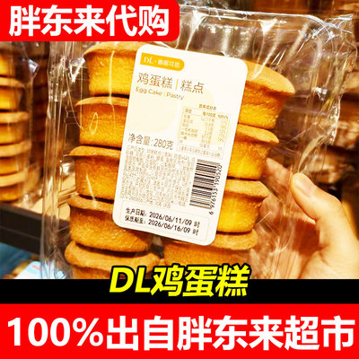 胖东来老式鸡蛋糕10枚无水蛋糕