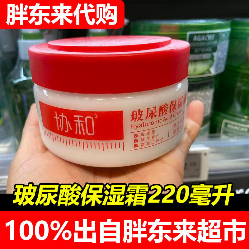 胖东来协和玻尿酸保湿霜滋养保湿补水干性肌肤用220ml超市正品