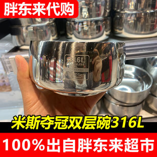 胖东来代购米斯316L不锈钢碗双层夺冠不锈钢碗防烫碗亮光正品