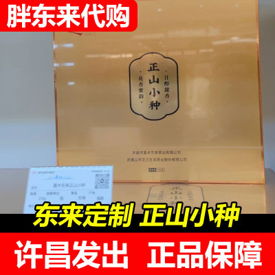 正山小种红茶大红袍肉桂