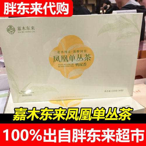 胖东来代购嘉木东来凤凰单丛茶鸭屎香花香纯正浓醇回甘盒装30袋