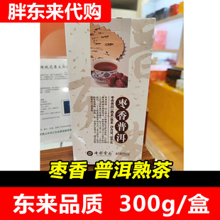 【胖东来代购】DL枣香原味普洱茶 熟茶 300g散茶嘉木东来正品