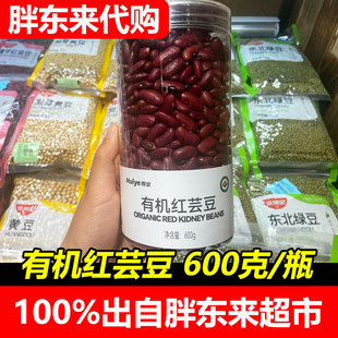 胖东来代购有机红芸豆辉业专柜有机红花生米有机红小豆甄选直发