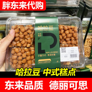 许昌胖东来德丽可思哈拉豆传统老式手工糕点超市正品