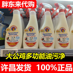 【胖东来代购】DL大公鸡管家多能油污净经典型薰衣草香味超市正品
