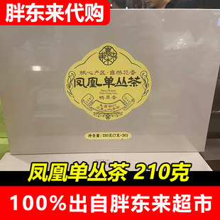 胖东来代购茶叶乌龙茶凤凰单丛茶叶鸭屎香礼盒乌龙茶嘉木东来正品