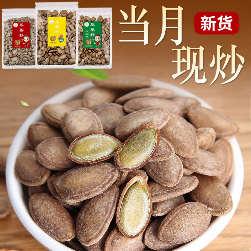 瓜蒌籽2025年新货大颗粒500g袋装250g奶油味原味瓜子零食椒盐炒货