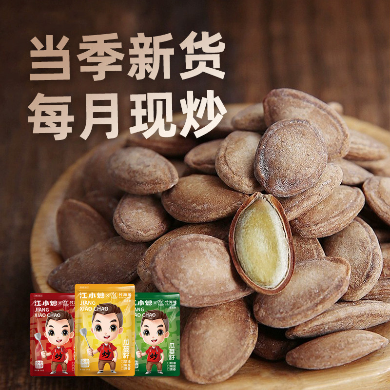 瓜蒌籽大颗粒2025新货特大王500g袋装250g奶油味原味椒盐瓜子零食