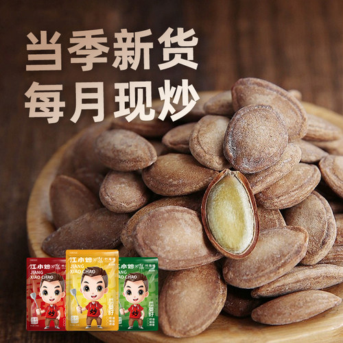 瓜蒌籽大颗粒2025新货特大王500g袋装250g奶油味原味椒盐瓜子零食
