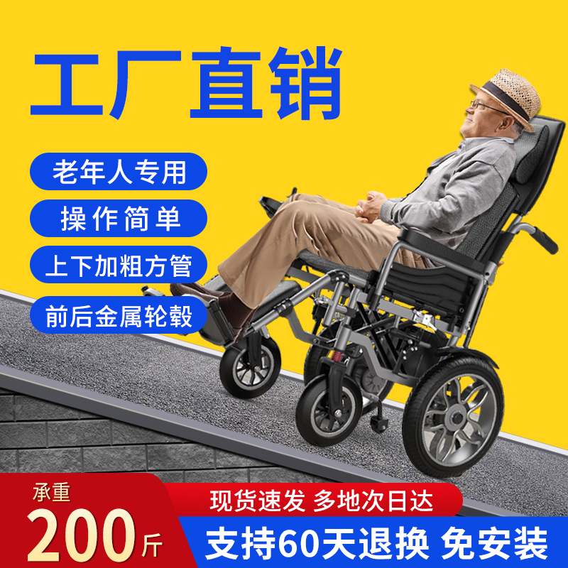 贝稳老人智能老年人残疾人四轮代步车折叠全自动电动专用轮椅轻便