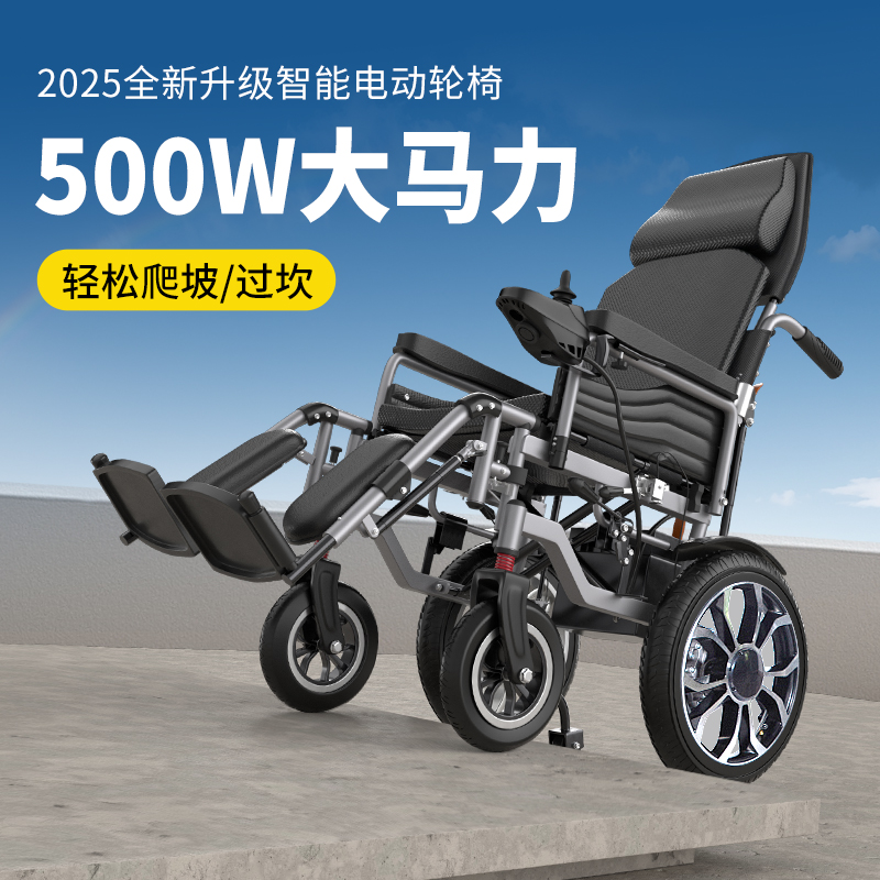 直播专享】贝稳电动轮椅