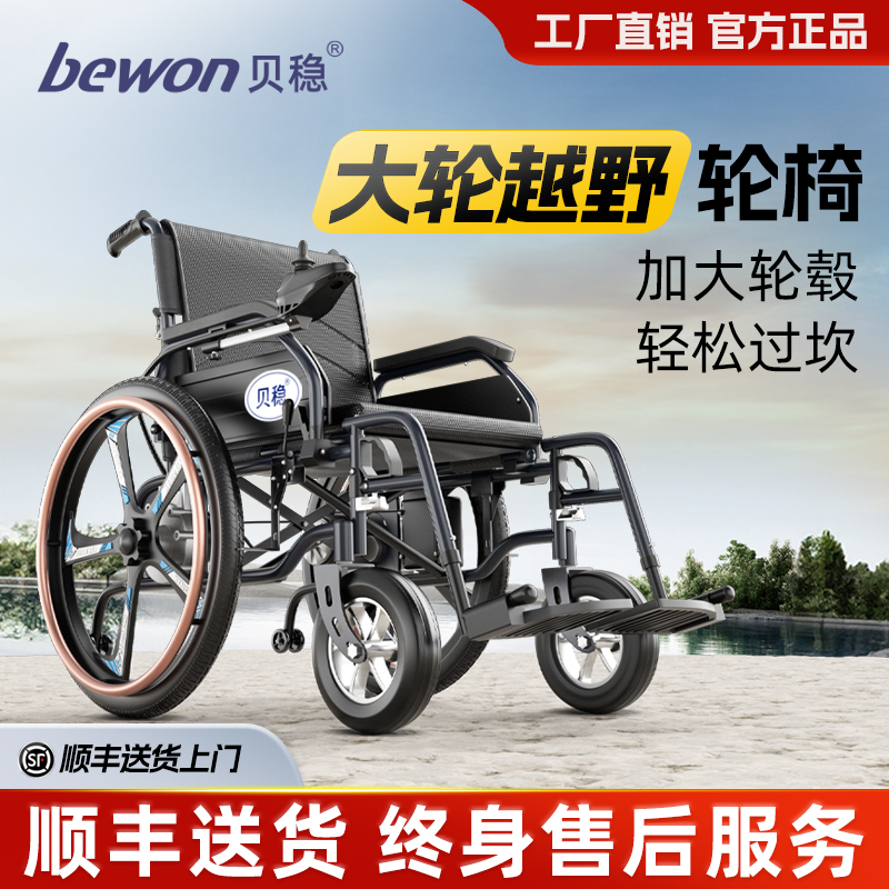 电动轮椅车老年轻便代步折