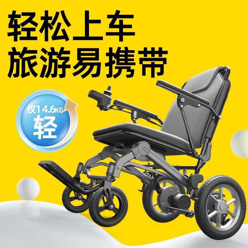 贝稳电动轮椅轻便折叠上飞机