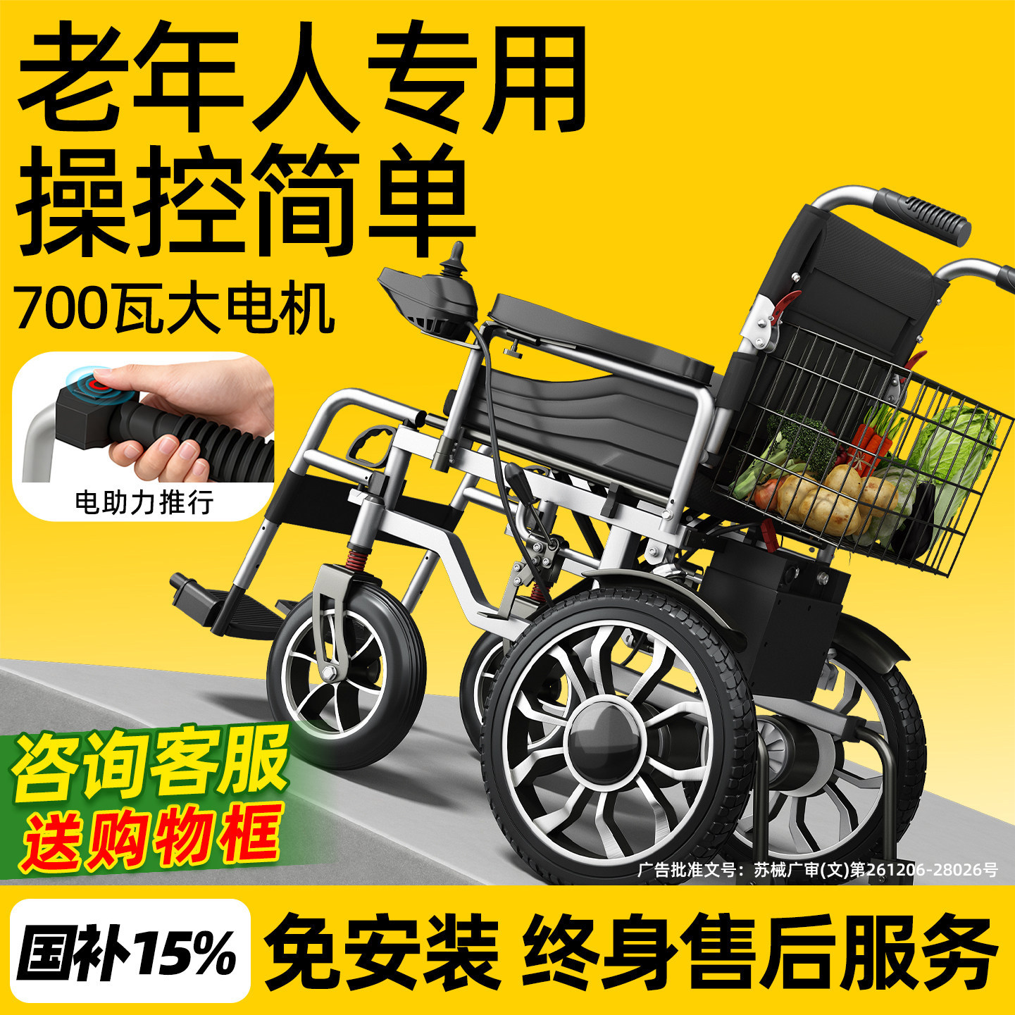 国补贝稳700W电动轮椅智能全自动老人残疾专用折叠便携农村代步车