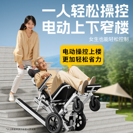 上下电动爬楼轮椅车智能上下楼梯全自动履带残疾老年人爬楼神器