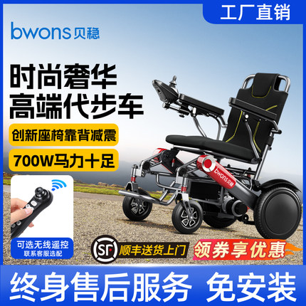 贝稳新电动轮椅智能全自动老人专用残疾人轻便可折叠年轻人代步车