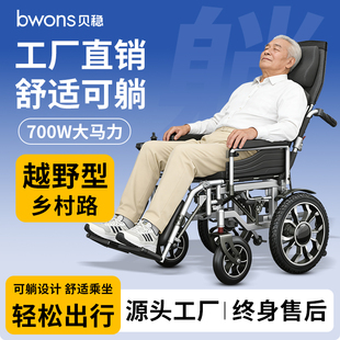 国家贝稳700瓦电动轮椅智能全自动专用折叠便携残疾老年人代步车