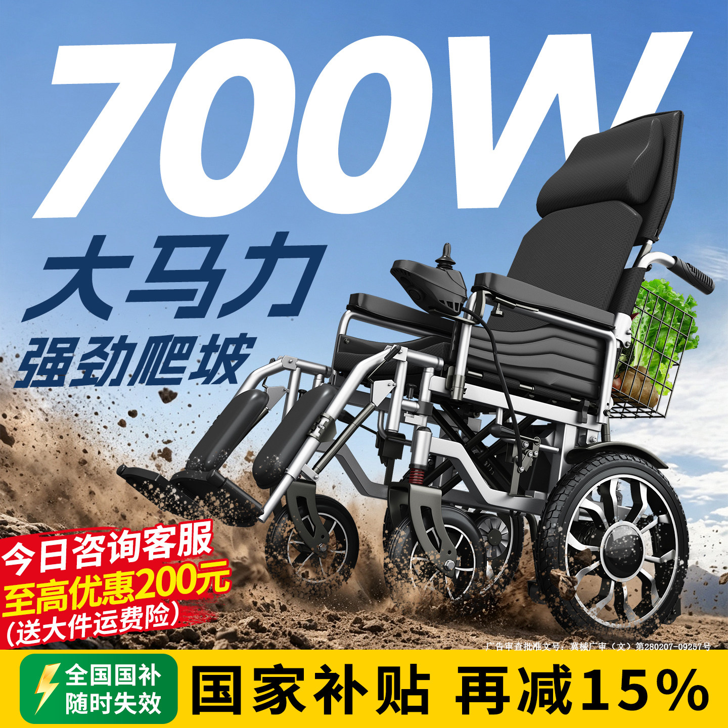 贝稳700瓦电动轮椅智能全自动老人专用折叠便携残疾老年人代步车