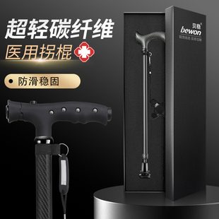 贝稳碳纤维拐杖老人专用稳固防滑轻便医用四角拐棍辅助走路助行器