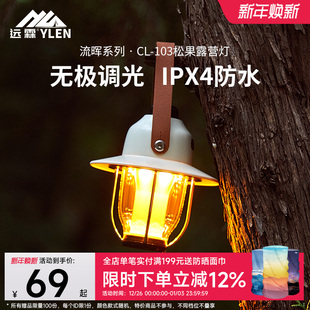 户外LED露营灯野营充电款 帐篷照明灯复古氛围松果灯超长续航 挂式