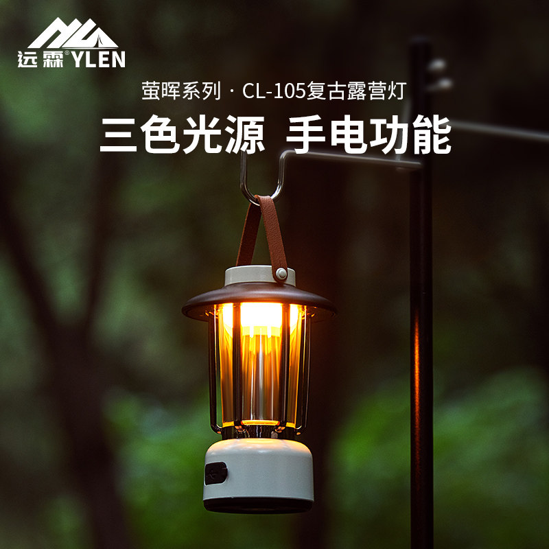 户外露营灯帐篷挂式照明灯超长续航充电野营灯复古便携式氛围提灯,户外/登山/野营/旅行用品,营地灯/帐篷灯,淘宝优惠券,粉丝福利购,淘宝优惠卷