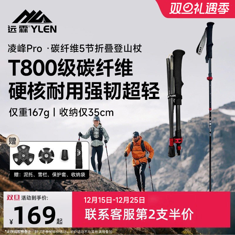 �����PRO��Զ���۵���ɽ��T800̼��άרҵ��������Ů����ɽ���� 169Ԫ