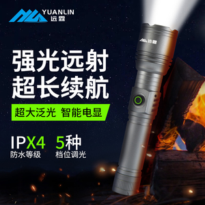 远霖强光手电筒充电超亮户外大功率激光超长续航小钢炮ledFSR1120