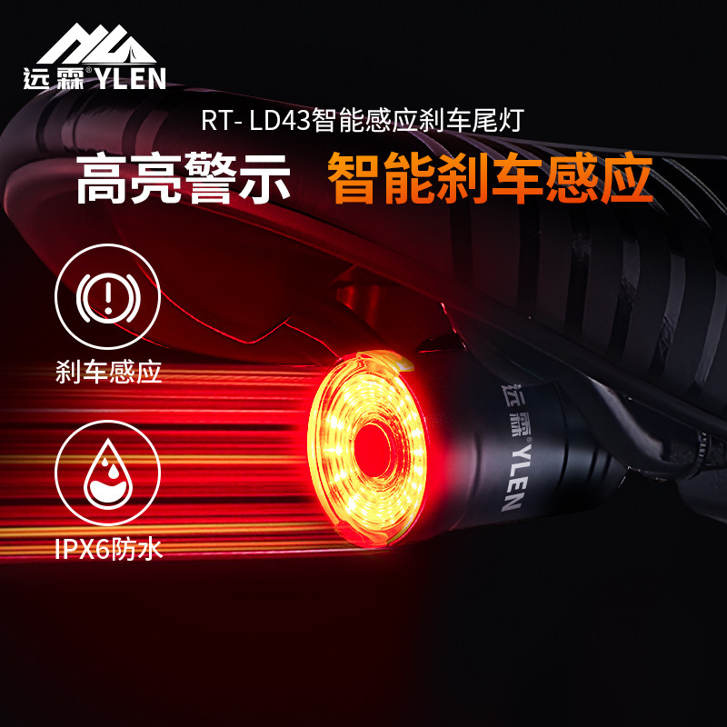 自行车夜骑灯智能感应刹车尾灯山地车公路车夜夜骑灯骑行装备配件,自行车/骑行装备/零配件,自行车灯,淘宝优惠券,粉丝福利购,淘宝优惠卷