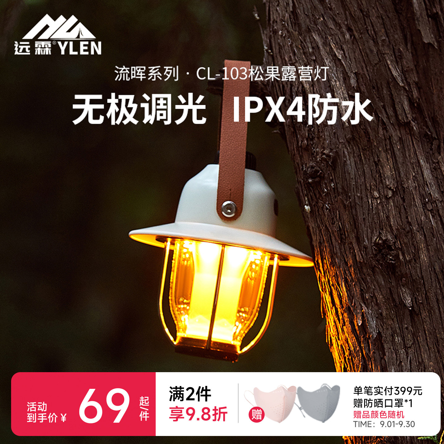 户外照明帐篷挂式松果灯图片