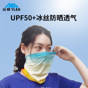 远霖防晒面罩男女士夏季遮全脸脖子口罩户外骑行护颈冰丝围脖遮阳