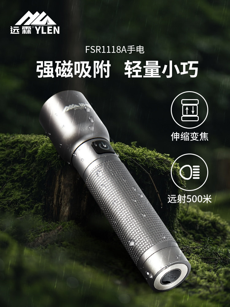 远林强光超亮远程手电筒家用户外充电小便携多功能耐用Led灯芯