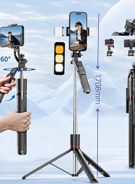 Selfie Stick 1.7 Meter Ultra Long Stretch Portable debounce