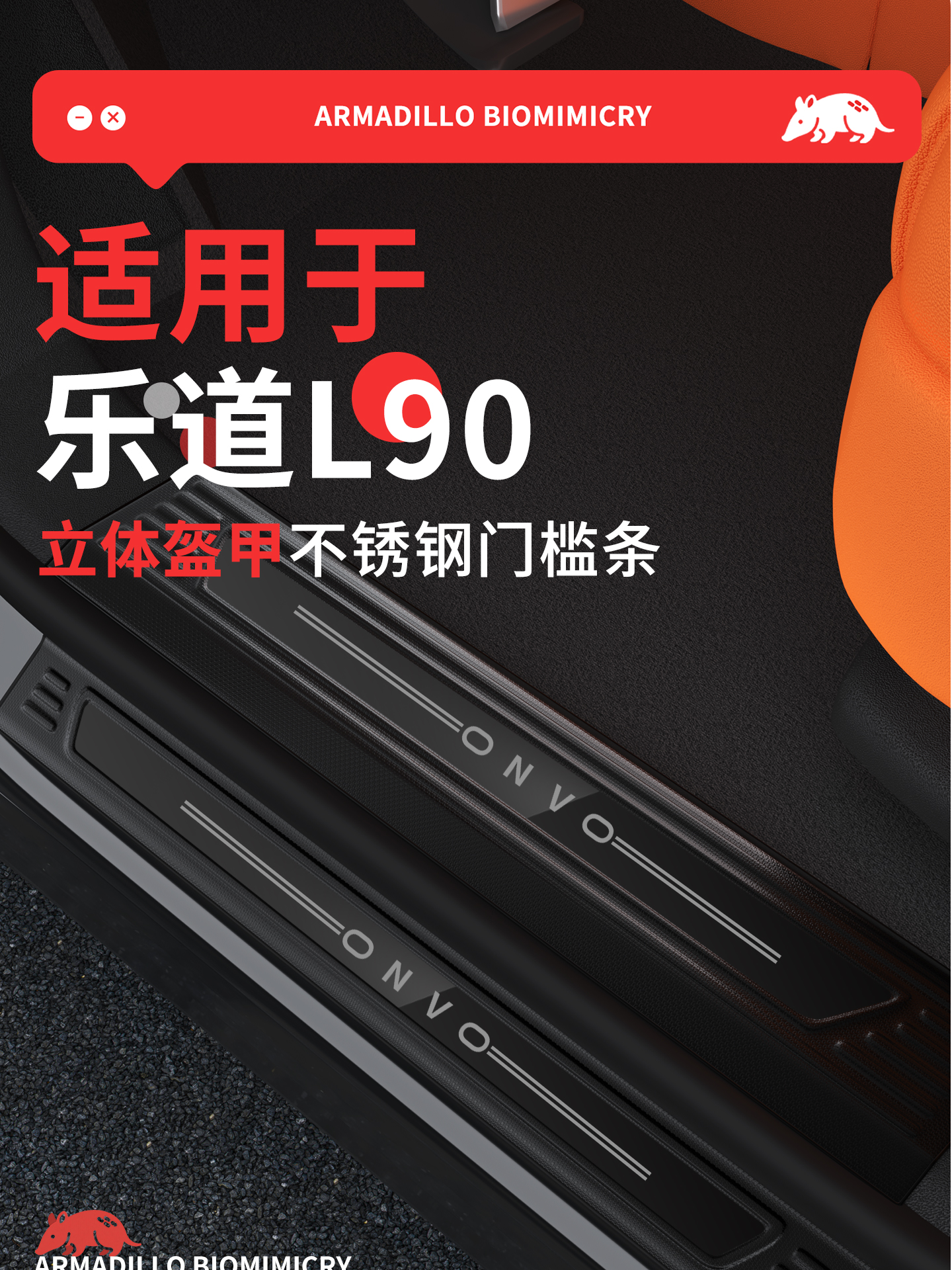 适用于蔚来乐道L90门槛条保护金属迎宾踏板改装配件汽车用品专用