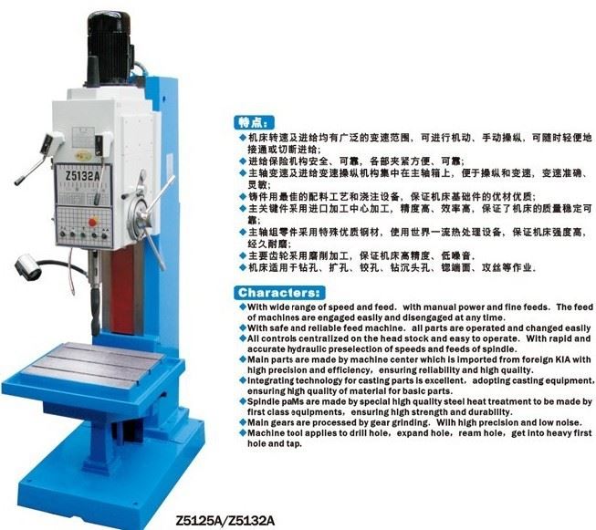 高刚性立式钻床Z5125AZ5132A经济实用可钻孔攻丝厂家直销