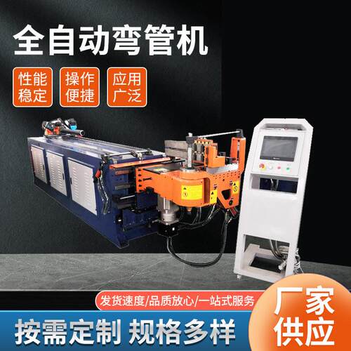 供应全自动弯管机38CNC伺服液压弯管机方管圆管不锈钢弯管机