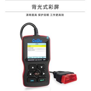 器故障检测仪 汽车obd2行车电脑诊断仪发动机故障码 清除器通用解码