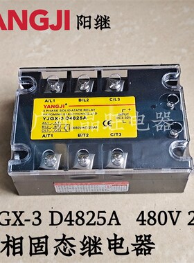 YANGJI阳继三相固态继电器YJGX-3 D4825A 直流控制交流 480V 25A