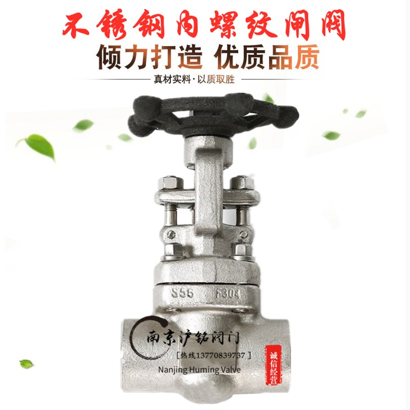 304不锈钢内螺纹闸阀Z11W-800LB美标磅级高温压导热油丝口蒸汽阀