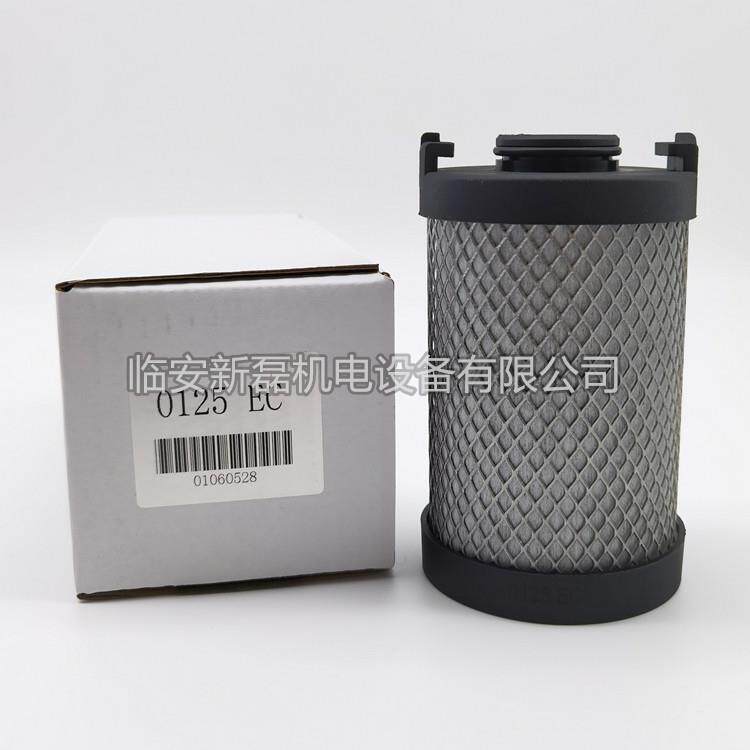ATS款0125EC/EM/EH级滤芯 压缩空气除水除油精密过滤器滤芯